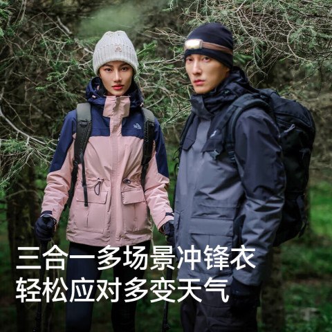 户外徒步：伯希和 冲锋衣 三合一 抓绒夹克登山服双11提前购，7号晚上八点7折，下单一件地址370.3元，好价闭眼入
