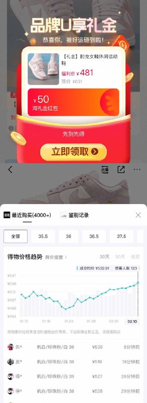 耐克DUNK 白粉 刷新50天降礼金叠淘金币34（详情页跳转抵扣）消费券到手398得物539货号：IO4244-100￥pMGaUO4KyGC// CZ9885