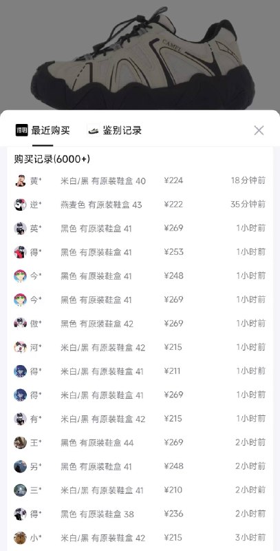 明晚20点 骆驼云山登山鞋货号G15S076104到手159 得物221