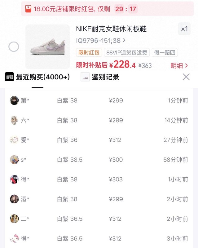 耐克超经典的Court白紫不需要消费券❗到手228 得物319秒卖7￥QmjC5hfgWm8// AC01 其他两个配色也是228到手