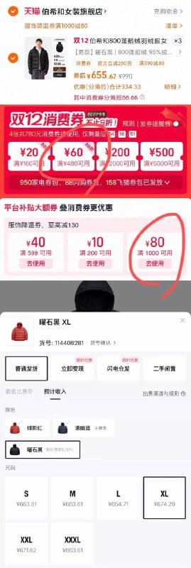 伯希和黑色男款还有货套2000消费券 80服饰券拍3购物金到手579得物779没有服饰券也可以￥XB4wfueOGvM// CZ5644②服饰券这里领￥AK5TfueNchF// CA1831