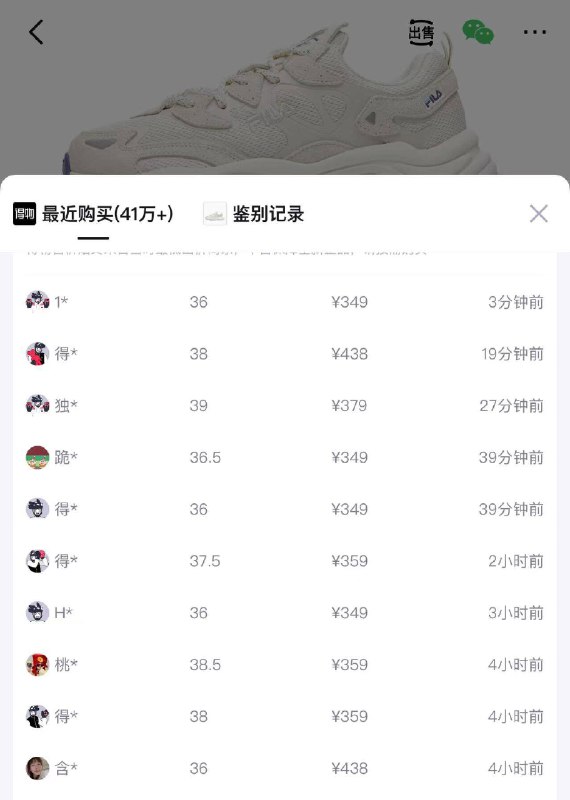 斐乐火星木薯 有天降礼金购物金消费卷到手288 得物359-438  淘金币到手更低￥OCBWfu1if6a// CZ1645