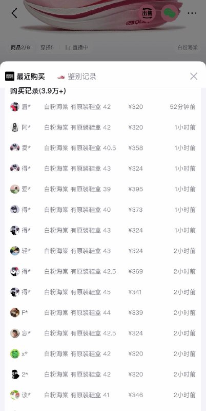 桃花韵，绿洲，小猪佩奇配色补了361飞燃4mix 2倍礼金叠淘金币购物金238 得物339右上角三个点 淘金币抵10￥uN3G5heXb6M// CZ6597