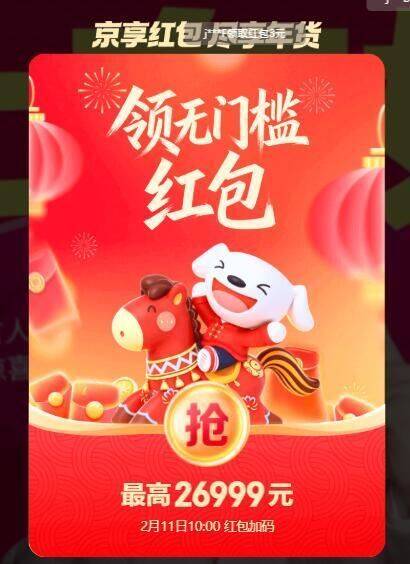 今天10点  京东超红加码‼猜数字加码，赢3/5💰红包先打开3次 日常包先消耗了