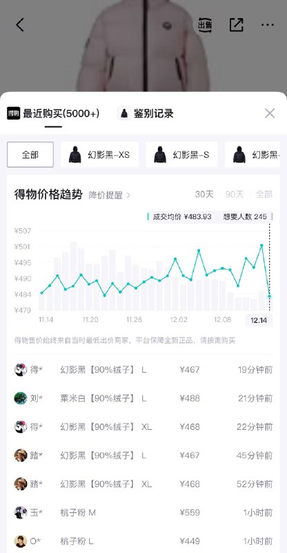 20点熊猫羽绒服买三免一直接拍3购物金消费券到手289得物459销量好款号A34CR09619￥WpaNfuekseZ// CZ6527