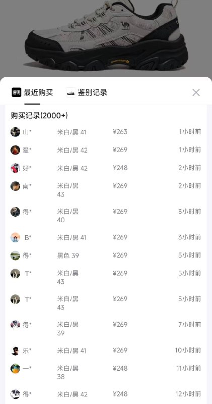 明晚20点 骆驼造极2代老爹鞋 货号G16S307001 到手159 得物269