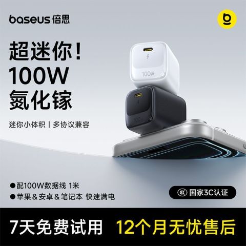 百亿补贴：倍思 100W氮化镓快充充电器拼多多此款目前活动售价79.29元，拼多多首页搜索ddd进入活动页面，用1张减减卡兑换6折优惠券（最高减20元，减减卡优惠券可用时间随时改动，不可用券可以再等等），下单1件，实付低至59.29元
