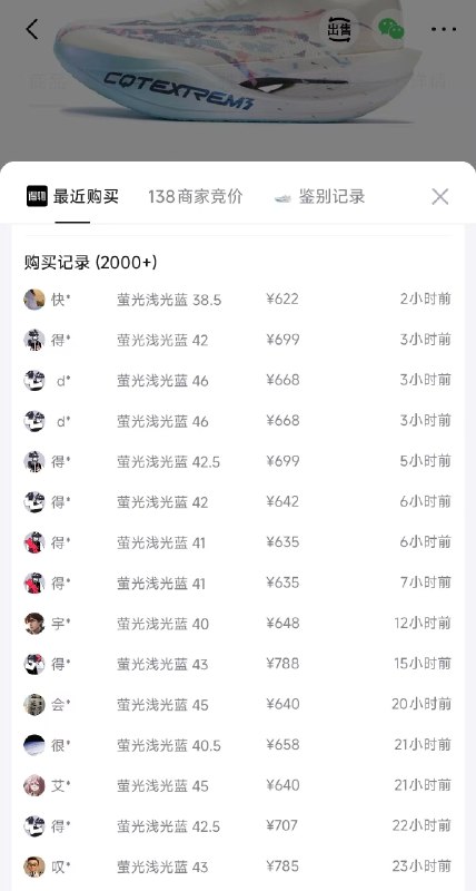 明早10点 361度飞飚future2.5200-25PLUS券叠加购物金到手519  得物669
