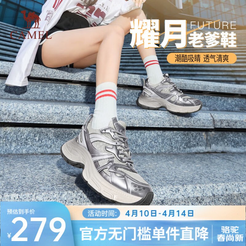 明天20点骆驼女鞋汇总①银河3代老爹鞋 货号L26S283014 