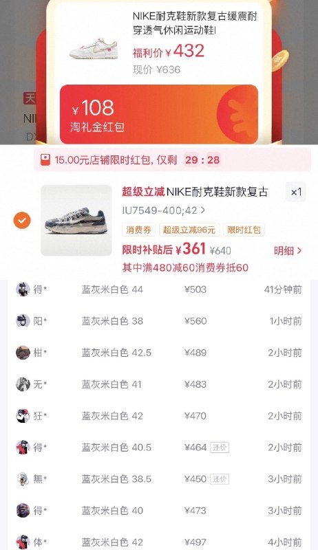 耐克经典P6000老爹鞋消费券到手361 得物4894￥teoj5h4wJCX// AC01