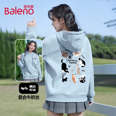 班尼路 牛奶丝连帽卫衣女京东该商品正在促销，参加立减20元活动，使用商品详情页领取的满179减80元优惠券，买2件，实付59.82元，最终到手价29.91元/件，低价喜欢可入