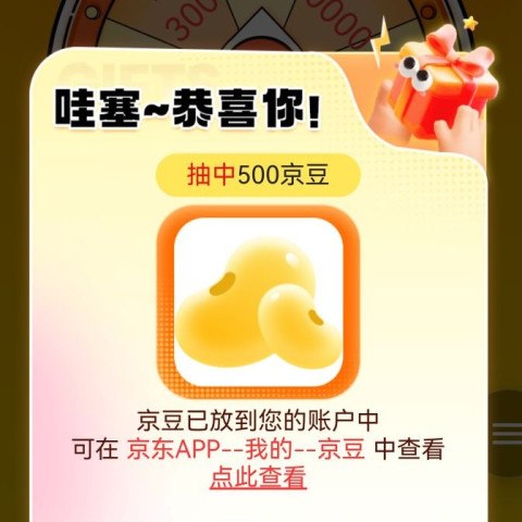 入会抽奖 非必中抽到是缘分，抽不到以后会再遇，等你们的好消息价格：0.0元 商家：[京东]值率：值: 12 不值: 0领券：[无需领券]------------------------------【🛒 立即购买】【💬 查看评论】