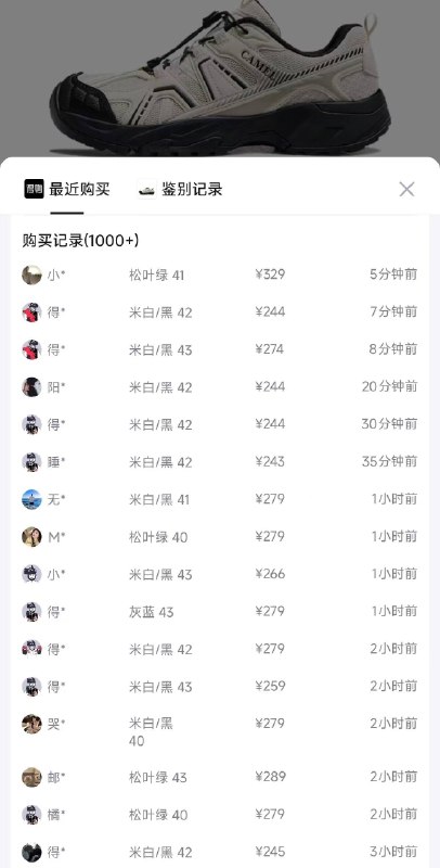 明晚20点 骆驼王俊凯同款城野3代 货号G16S852004 到手169 得物274