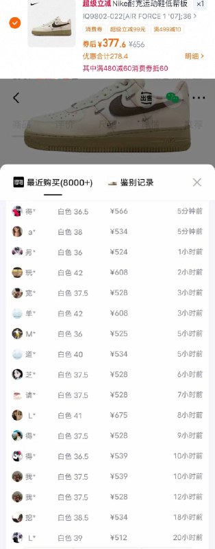 冲这个AF1先领双倍礼金消费券到手377 得物 539货号:IQ9802-022￥O7WM5hX6FpZ// CZ5879