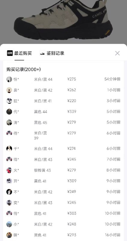 明晚20点 骆驼云山2代 货号G15M852058晒图评价 返10元荭包🧧，相当于实际到手159 得物275