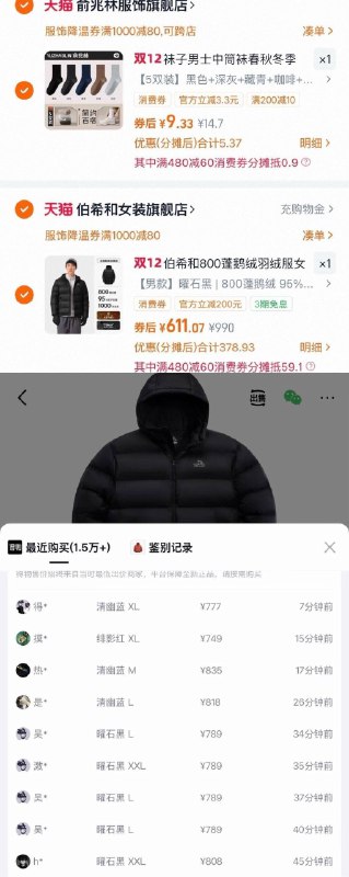 伯希和豪车 200差扴 需要40服饰卷和肖費卷购物琻到手580 得物800消量按分钟荬 服饰卷标题下有窽号114408281拍1￥RonNfu3II86// CZ5644  湊141￥DTQUfu3sYQn// AC01/ MF1001