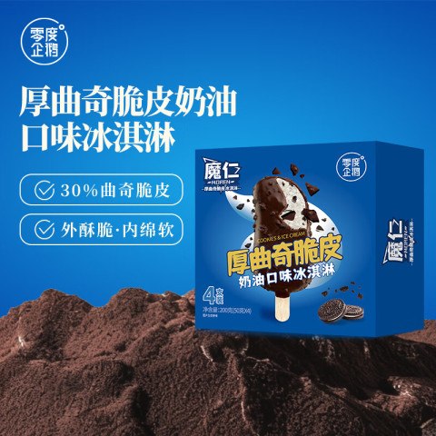 零度企鹅 魔仁厚曲奇脆皮冰淇淋 50g*4支京东此款目前活动售价39.9元，下单任选5件，实付低至59.9元