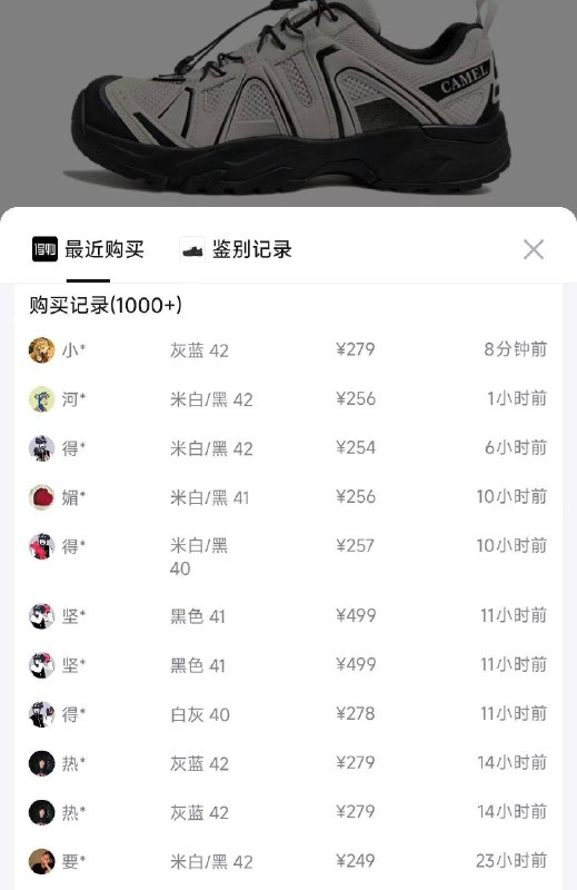 明晚20点 骆驼城野3代 货号G16S852002到手169 得物257