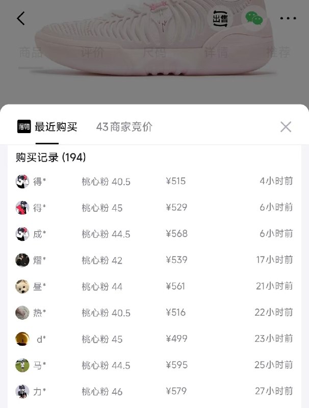 明早10点 361度Joker 2 GT200-25PLUS券叠加购物金到手446  得物568