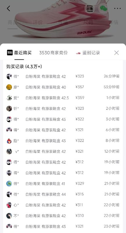 明早10点 361度飞燃4MIX200-25PLUS券叠加购物金到手240  得物323