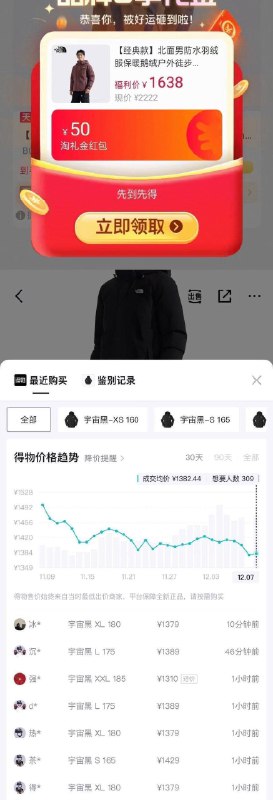 北面冲锋衣新增礼金用2000-400券叠消费券购物金到手1050得物1379货号NF0A8DM8-JK3￥NQf5fGEvSca// CZ7966