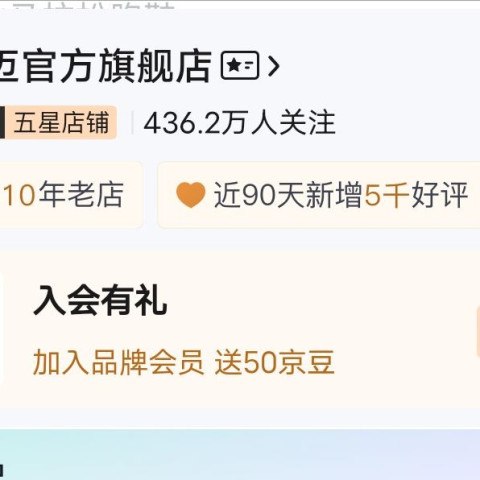 京东必迈旗舰店入会50豆，等级礼包100豆入会50豆，等级礼包100豆，先到先得价格：0.0元 商家：[京东]值率：值: 36 不值: 0领券：[无需领券]------------------------------【🛒 立即购买】【💬 查看评论】