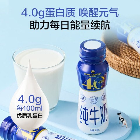 1号会员店 4.0g乳蛋白全脂纯牛奶 200ml*24瓶京东此款售价149.9元，现立减享促销折扣，单件返10元e卡（共20），再领取满299-30元劵，下单2件到手价90.9元，折合单价45.45元，抄底好价价格：45.45元 商家：[京东]值率：值: 7 不值: 0领券：[无需领券]------------------------------【🛒 立即购买】【💬 查看评论】