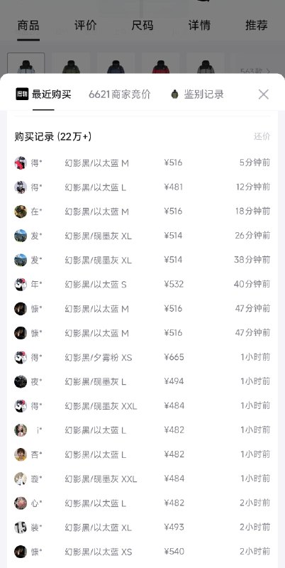 8号20点 骆驼羽绒服汇总（一）1️⃣一键领券