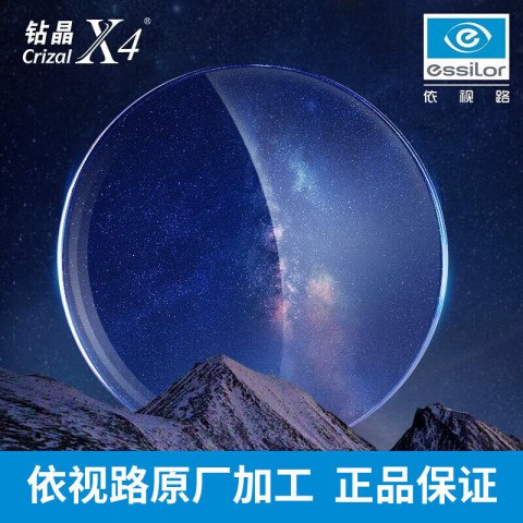 依视路 钻晶X4 防蓝光1.56-1.67折射率现片*2（免费升级膜致）京东售价885元，领券700减420，领券600-100，返20验光补贴，最终1.60实付345元