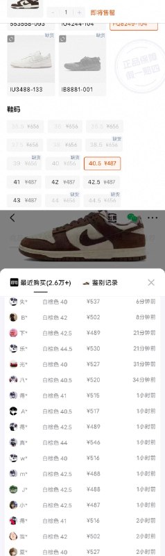 耐克dunk白棕补几个尺码消费券到手377得物 509货号:FQ8249-104￥RXT15hWDJAY// CZ9756