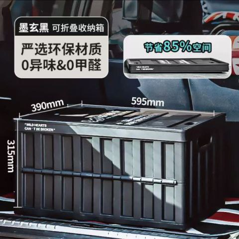 禧天龙 大号折叠收纳箱 64升 墨玄黑京东此款目前活动售价119.5元，参与优惠券239减102元，8折品类补贴优惠活动，下单2件，实付低至89.2元，折后一个64L容量款，仅需44.6元，历史低价！！！价格：44.6元 商家：[京东]值率：值: 8 不值: 3领券：[无需领券]------------------------------【🛒 立即购买】【💬 查看评论】