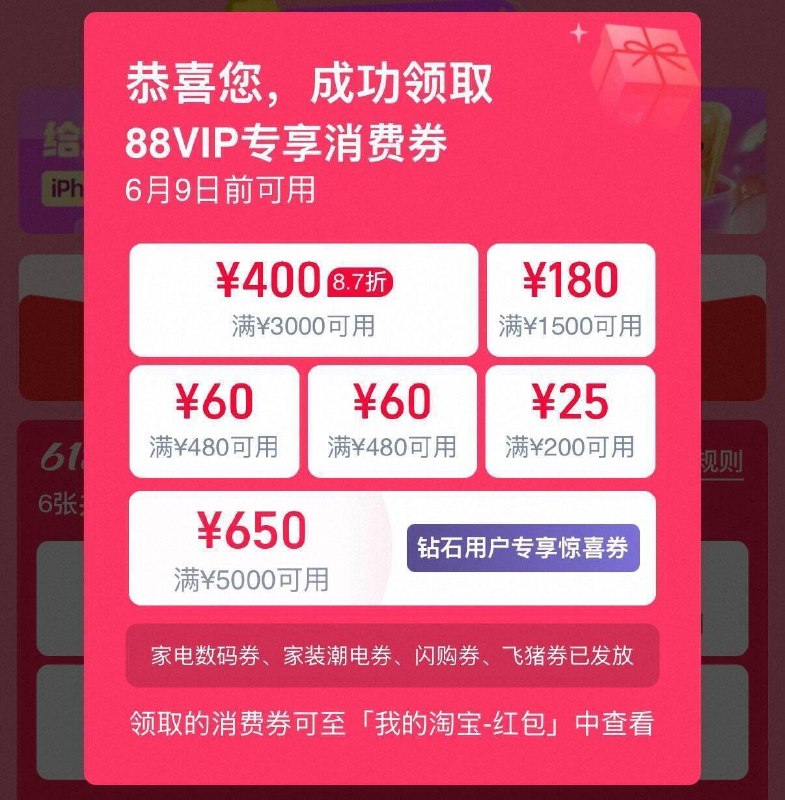 新的一轮消费券刷新了两个平台荭包记得领1️⃣某宝￥TMDwg26npVE// AC01  2️⃣某东