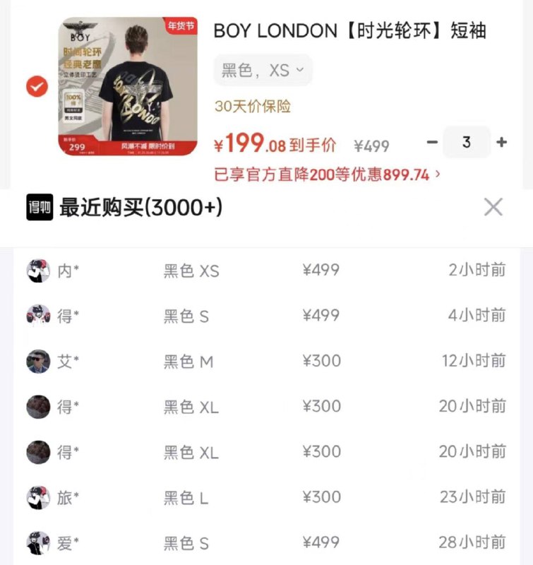 BOY 时光轮环短袖 到手199 得物300货号B233N0190202,得物3k销量拍3 