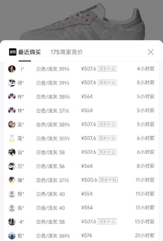 阿迪SAMBA OG白淡灰 货号KH7841拍2 积分券到手409 得物554