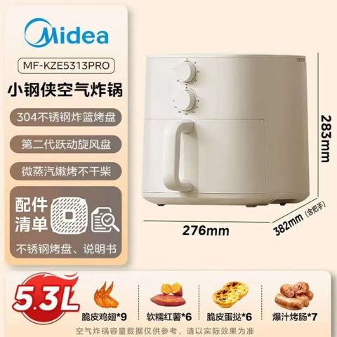 宅家食光：美的 0涂层微蒸汽嫩烤 5.3L 空气炸锅 不锈钢烤篮 KZE5313PRO京东此款目前在售价240元，参与满1件打8.5折，领取满1元打9折优惠券，PLUS专享立减20.16元，首购礼金减20元，下单1件，收货晒图返20元，实际到手119.84元