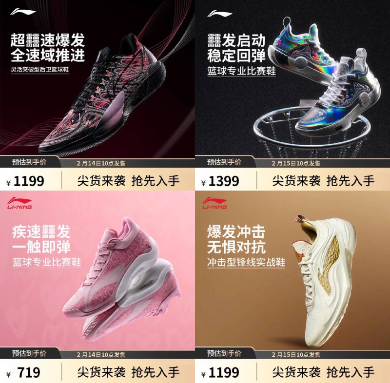 李宁2.14号10点新品发售伽马2-柏拉图 💰1199