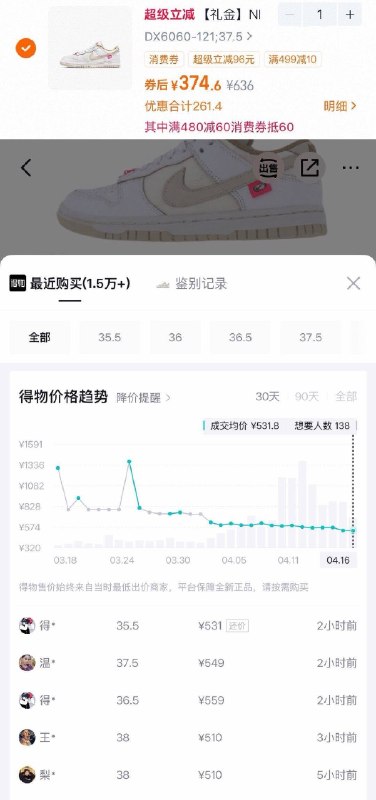 NIKE 白粉dunk  两个链接哪个不盾买哪个 部分账号更低消费券到手379 得物519货号DX6060-121链接①￥gNNY5h2bFAl// CZ8423 链接②￥o7AX5h2Y8Eo// AC01/ CZ6964