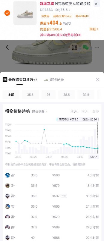 耐克AF1 马卡龙160差价单拍消费券到手404得物 589货号:DR7883-101两个链接哪个盾小买哪个链接①￥bFlA5h4FZtv// CZ4859 链接②￥2Lwz5h4vmT3// AC01/ CZ5745