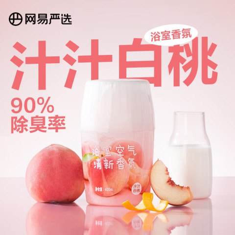 网易严选 浴室香氛空气香氛  汁汁白桃400ml京东此款目前活动售价14.9元，下单领取满40减18元优惠券，下单3件，plus会员专享立减3.57元，实付低至23.13元包邮