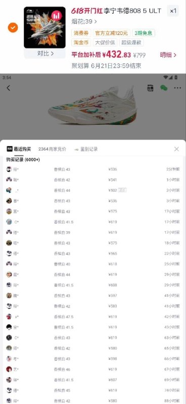 李宁韦德808 配色齐全购物金消费券到手410 得物580-619秒卖    拍1￥ELo4g228qNd// CZ6935 凑11￥xUxkg228qTd// AC01/ CZ6326