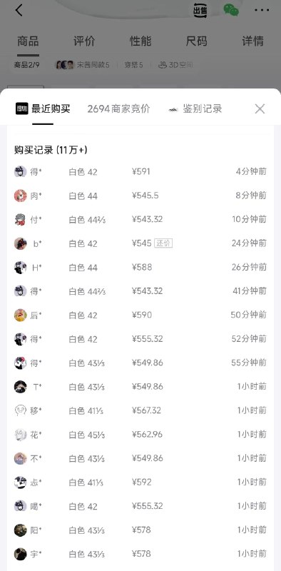20:30成立 阿迪Adizero Evo SL 白黑 货号JH6206 凑积分券到手487 得物600秒卖拍1