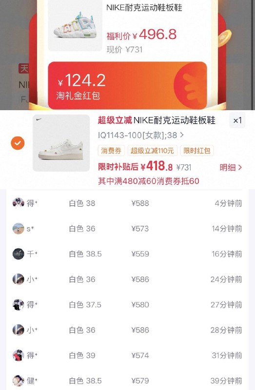 豪车补货❗AF1马年限定消费券到手418 得物589秒卖1￥Dxtb5hdaPKZ// AC01