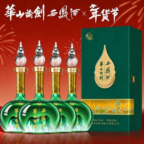 西凤酒 华山论剑 千里江山艺术版*4瓶 20年*1 酒具*7下单就送20年1瓶！酒具7件套！京豆售价2796元，官方直降1597元，领取2796-230，会员立减11.18元，礼金50元，晒单得8元京豆10红包，低至889.82元，历史低价！浏览商品极大概率掉落限时立减！券叠加购物金93折可以做到750左右！价格：889.82元 (价格低于双11)商家：[京东]值率：值: 8 不值: 0领券：[满2796减230]------------------------------【🛒 立即购买】【💬 查看评论】