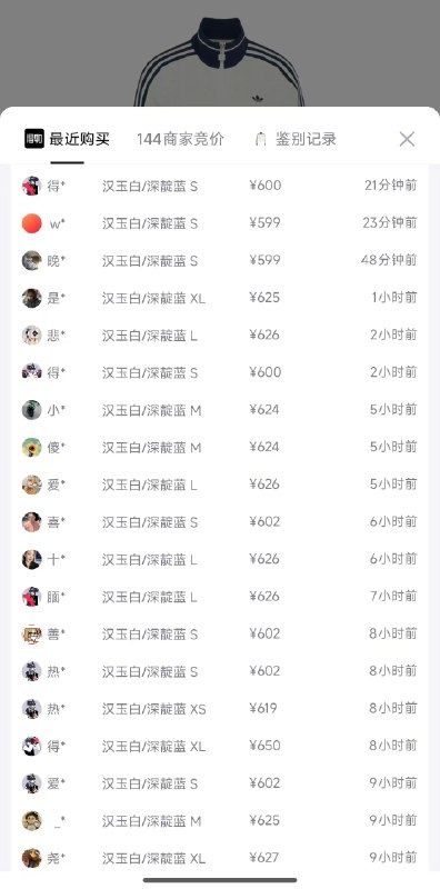 阿迪长袖夹克女 货号kx6899 凑积分券到手439 得物602拍1