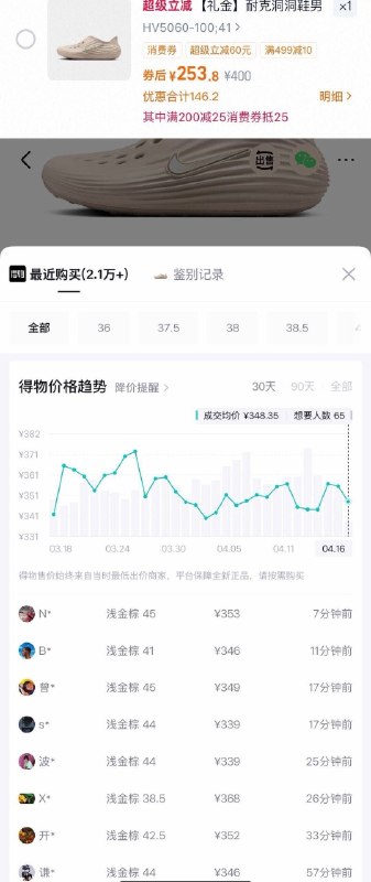 耐克秒卖洞洞鞋还有4个码数单拍到手248得物359秒卖凑单480-60消费券更低￥Zf825h4Lrfx// CZ9526