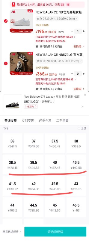 NB574 男码补了一双80-100利到手365得物539拍2 