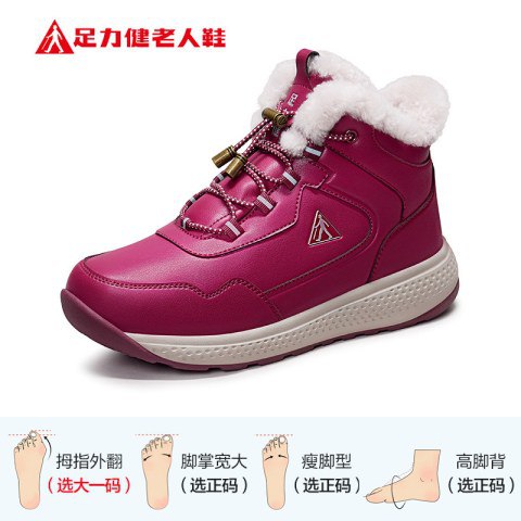 足力健 女款休闲鞋 25955001T该价格商品规格：颜色分类：女款雅致红2296303D；尺码：38商城该商品正在促销，参加立减30元活动，使用商品详情页领取的满249.0元减119.0元商品详情页领取的满200.0元减10.0元优惠券，最终到手价50元/件，喜欢可入