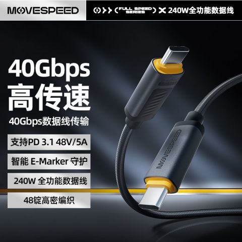 百亿补贴：移速 240w快充数据线 1.2m拼多多百亿补贴→百亿消费券→消费券福袋领取7折最高减20元优惠券，叠加店铺折扣，到手价17.15元，有更低折扣券的到手价更低