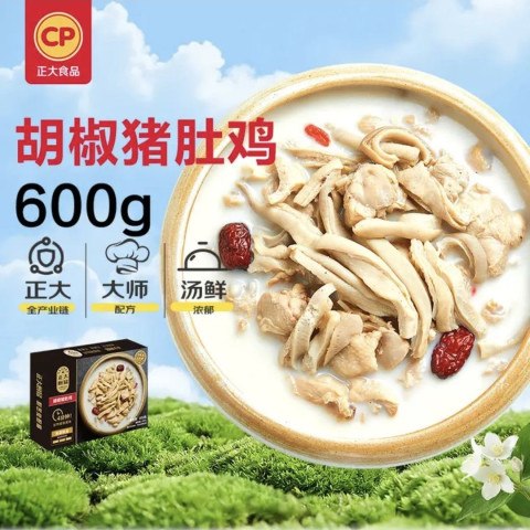 PLUS会员：正大食品 胡椒猪肚鸡 600g京东此款目前活动售价45元，参与66.9元选3件，黑色星期五 满200-20优惠，plus会员专享95折，3元首购金优惠活动，主商品下单3件，凑单品下单3件，实付低至【77.83】元，主商品单件到手【14.94】元，近期好价