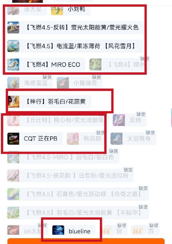 领361礼金 直接锁飞燃4/飞燃4.5 这些好配色开始补了消费券到手317 得物450-550￥4YUz5hffP9U// CZ8948 好配色 桃花韵 Miro都在补 蹲一下